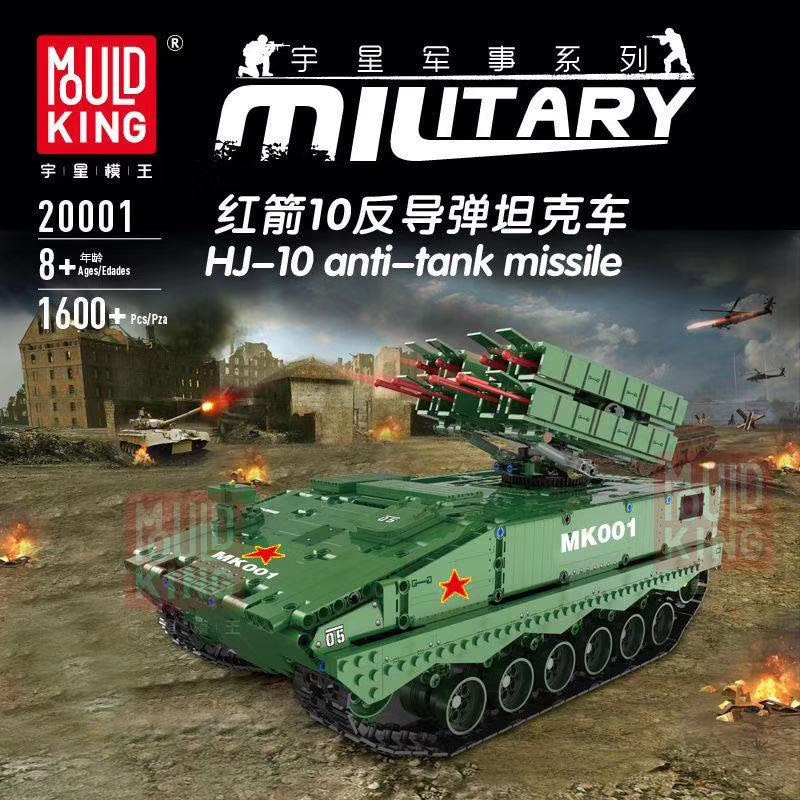 MOULDKING 20001 HJ-10 Anti-tank Missile001 HJ-10 Anti-tank Missile