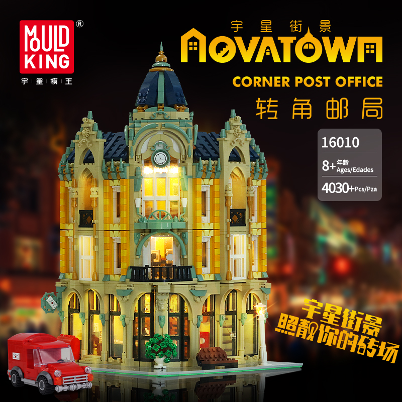 MOULD KING MOC Street View Creator Series Post Office Corner Building Blocks Bricks For Children Toys 19