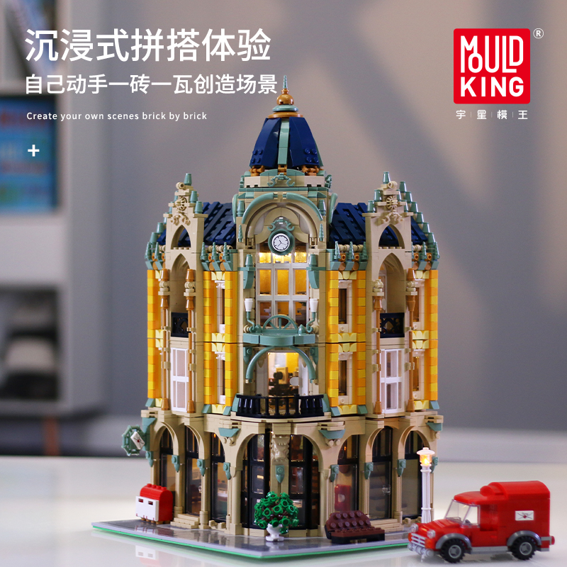 MOULD KING MOC Street View Creator Series Post Office Corner Building Blocks Bricks For Children Toys 22