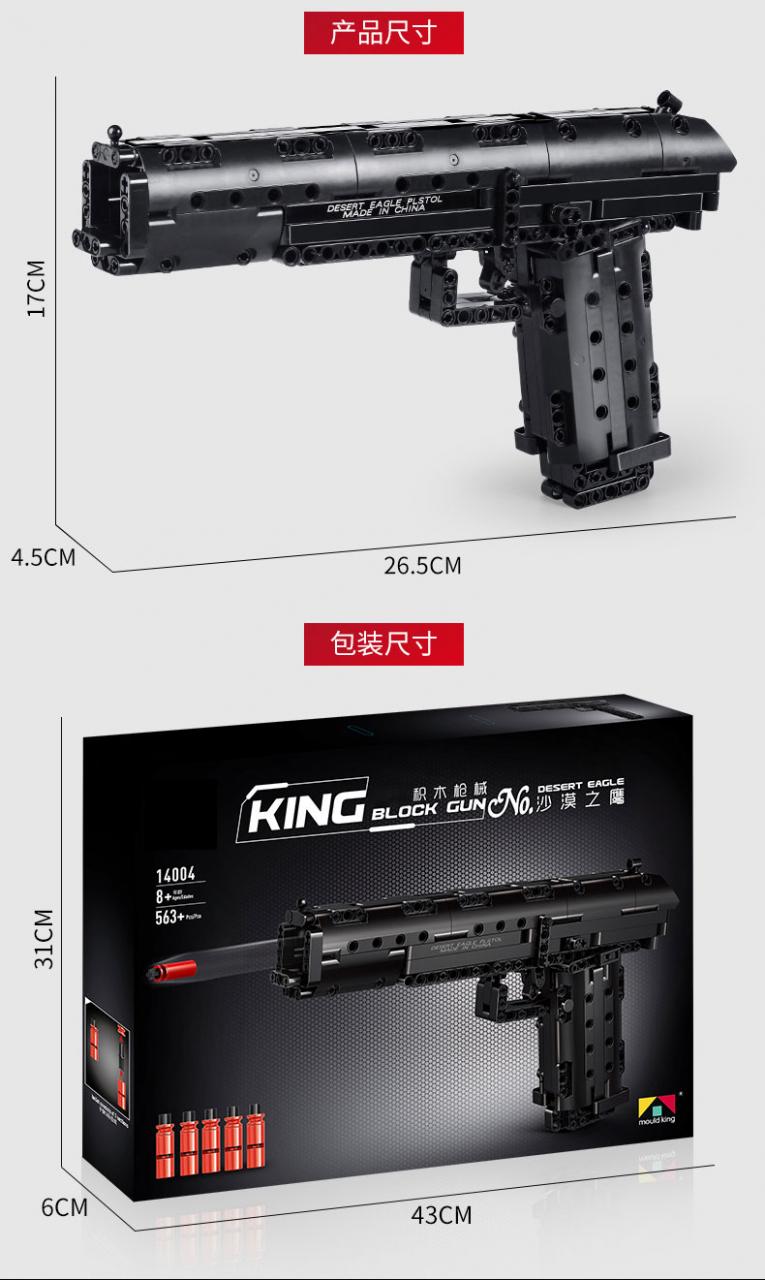 MOULD KING 14001-14005 Block Gun