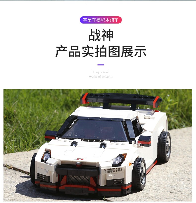 MOULD KING 13104 Nismo Nissan GTR R35 Speed Racing Sport Car