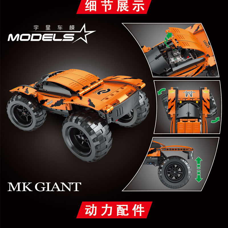 MOULD KING 18025 High Speed ​​Car MK Giant