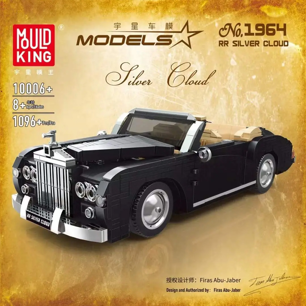 MOULD KING 10006 1964 Rolls-Royce Sliver Cloud