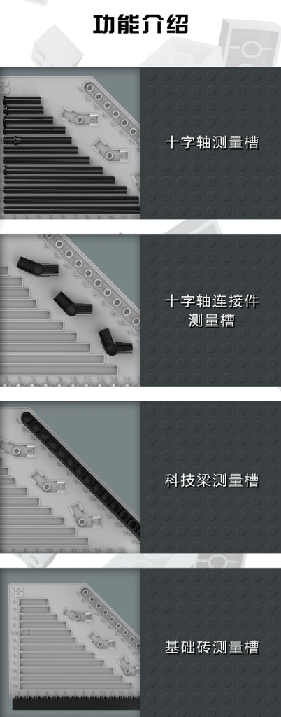 Creator XINYU YC-25001 Building Block Size Measuring Board