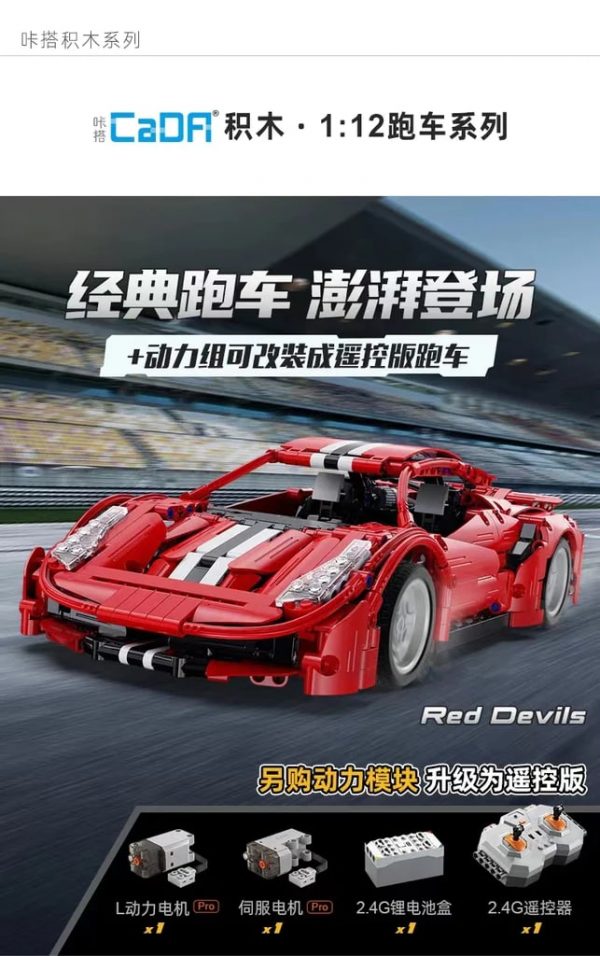 Technic CADA C61049 Red Devils Ferrari 488 1:12