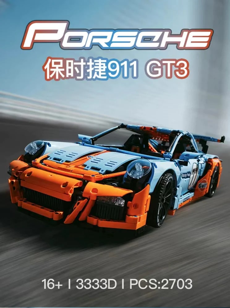 Technic GUIF 3333D Porsche 911 GT3 