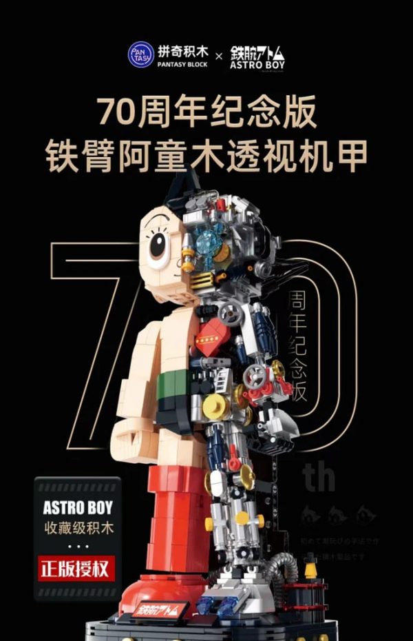 Movie PANTASY 86203HY Astro Boy Series Mechanical Clear Version
