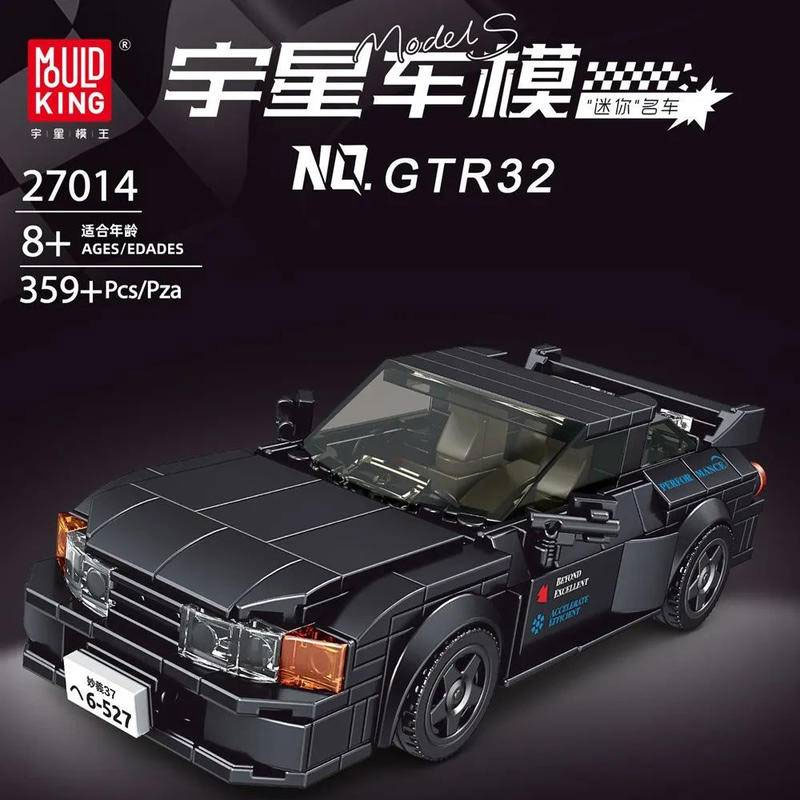Mould King 27014 Super Racer Speed Champions Nissan GTR32 1