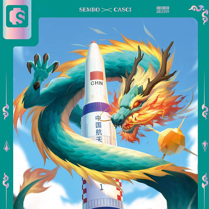 SEMBO 203359 Flying Dragon in the Sky Long March No. 1 1