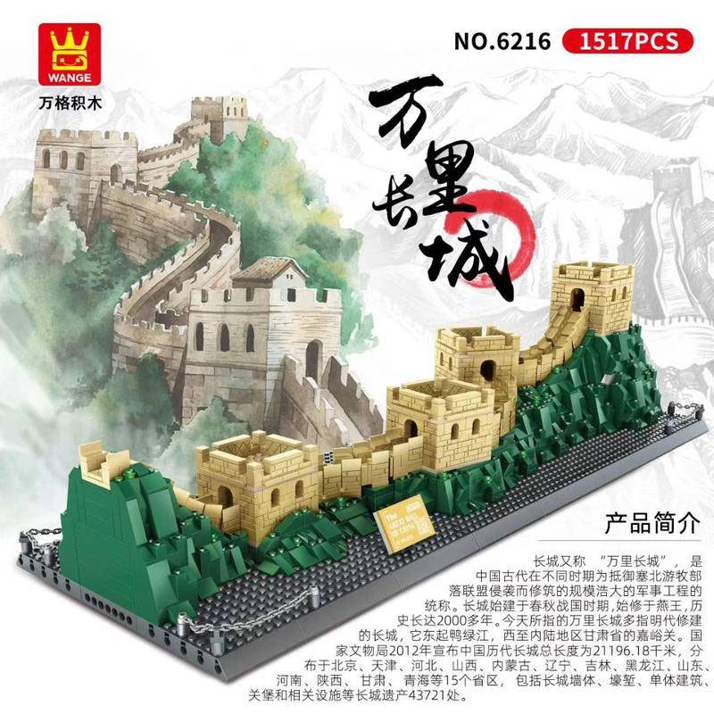 Wange 6216 The Great Wall Beijing China 1