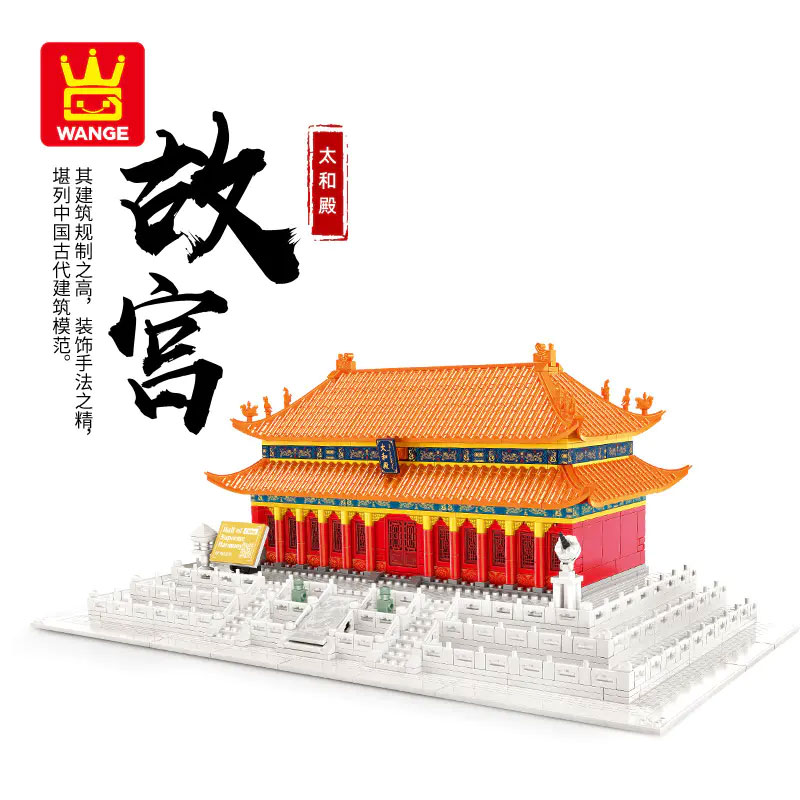 Wange 6221 Hall of Supreme Harmony Beijing China 1