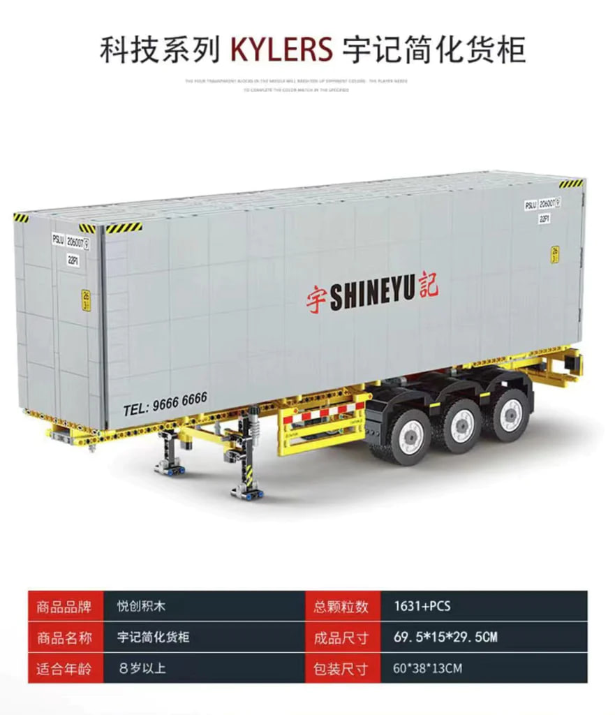 XINYU YC QC014 ShineYU Container 4