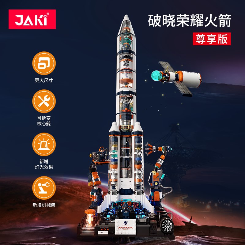 JAKI 8515 Breaking Dawn Honor Rocket 1