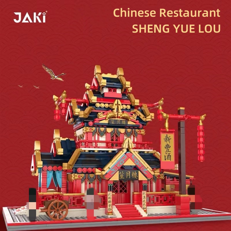 JAKI JK2350 Chinese Restaurant SHENG YUE LOU 1